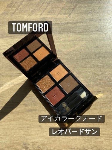 アイ カラー クォード/TOM FORD BEAUTY/アイシャドウパレットを使ったクチコミ（1枚目）