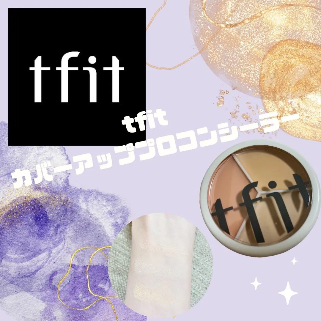 おばぶしゃんしゃん🐼ྀི🍼🩰 on LIPS 「TFIT(@TFIT_JP)様『カバーアッププロコンシーラー』..」(1枚目)