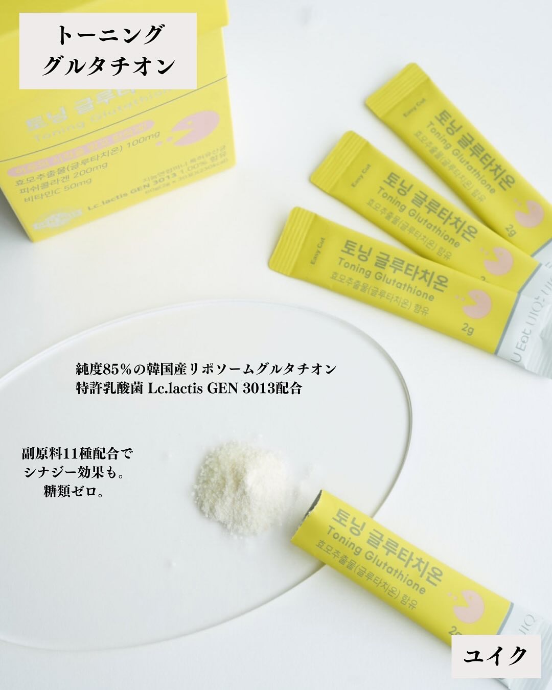 U EAT UIQ デンティ・トックオーラル乳酸菌/UIQ/美容サプリメントを使ったクチコミ（2枚目）