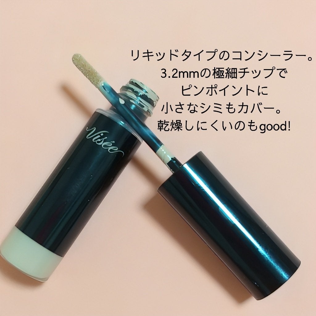 エクストラ スキニー コンシーラー/Visée/リキッドコンシーラーを使ったクチコミ(3枚目)