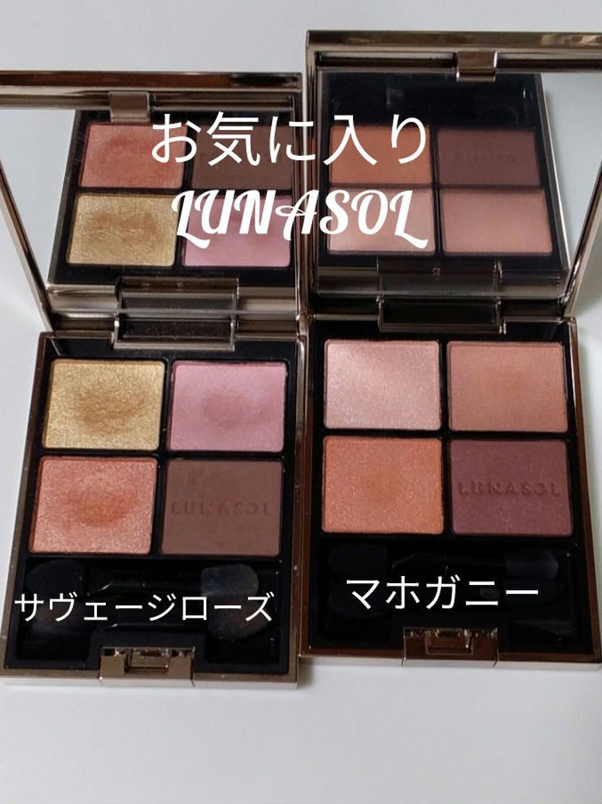 アイカラーレーション/LUNASOL/アイシャドウパレットを使ったクチコミ(1枚目)