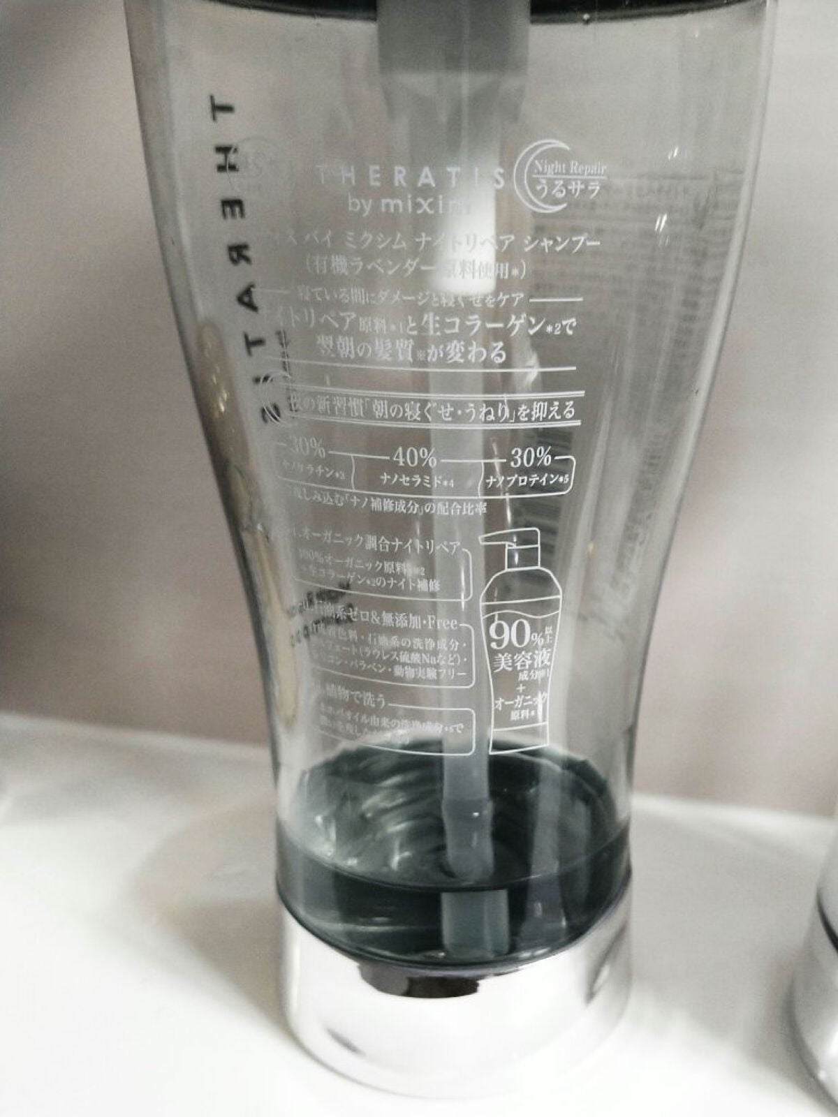 ナイトリペア シャンプー/ヘアトリートメント/THERATIS/シャンプー・コンディショナーを使ったクチコミ(3枚目)