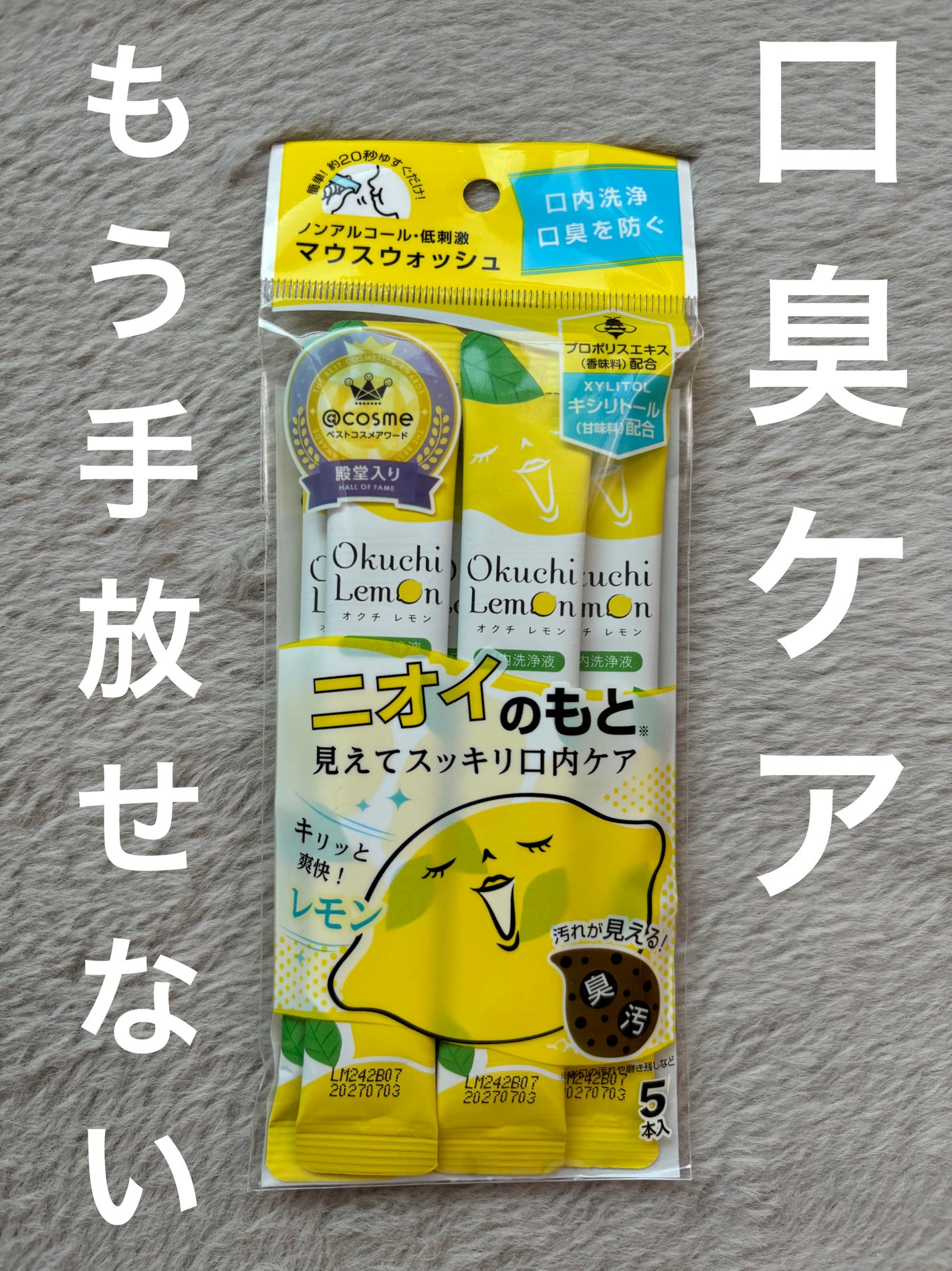 オクチレモン(マウスウォッシュ)/オクチシリーズ/マウスウォッシュ・スプレーを使ったクチコミ(1枚目)