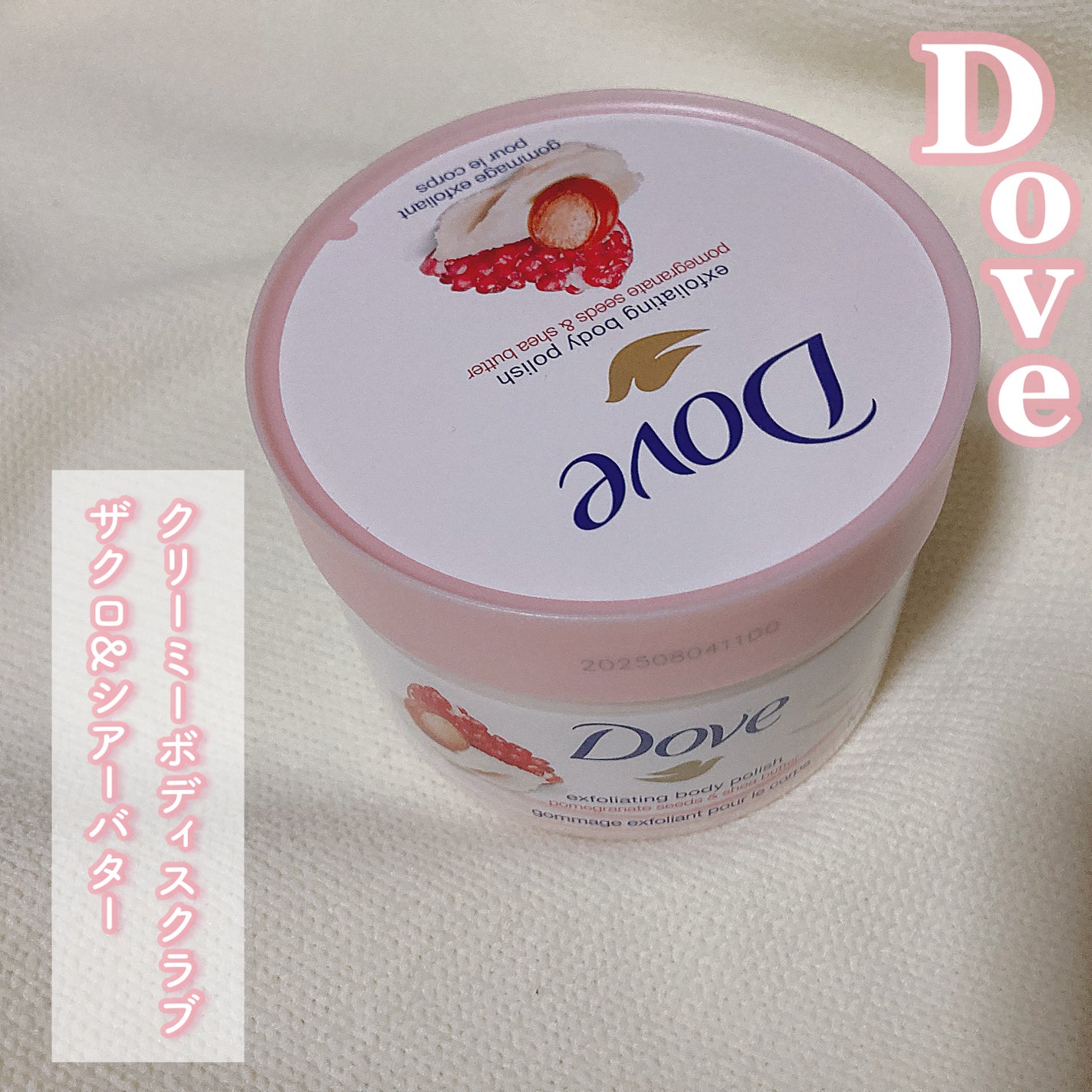 ダヴ ふわとろクリーミースクラブ ザクロ&シアバター/ダヴ/ボディスクラブを使ったクチコミ(2枚目)