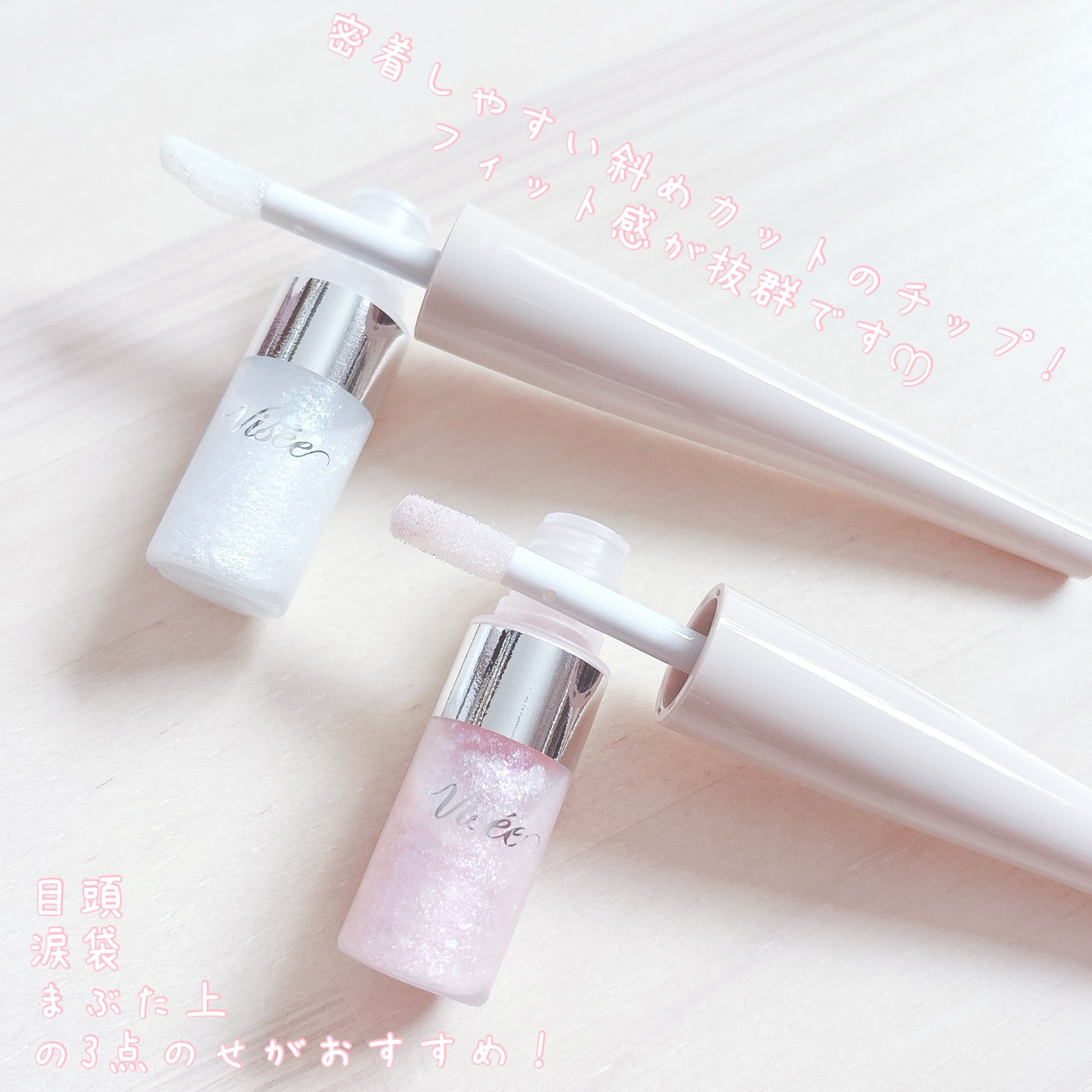 3D グリッター アイリキッド /Visée/グリッターを使ったクチコミ（3枚目）