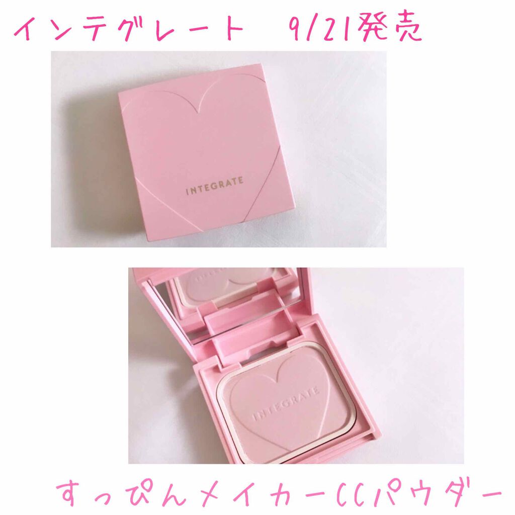 すっぴんメイカー CCパウダー/インテグレート/プレストパウダーを使ったクチコミ(1枚目)