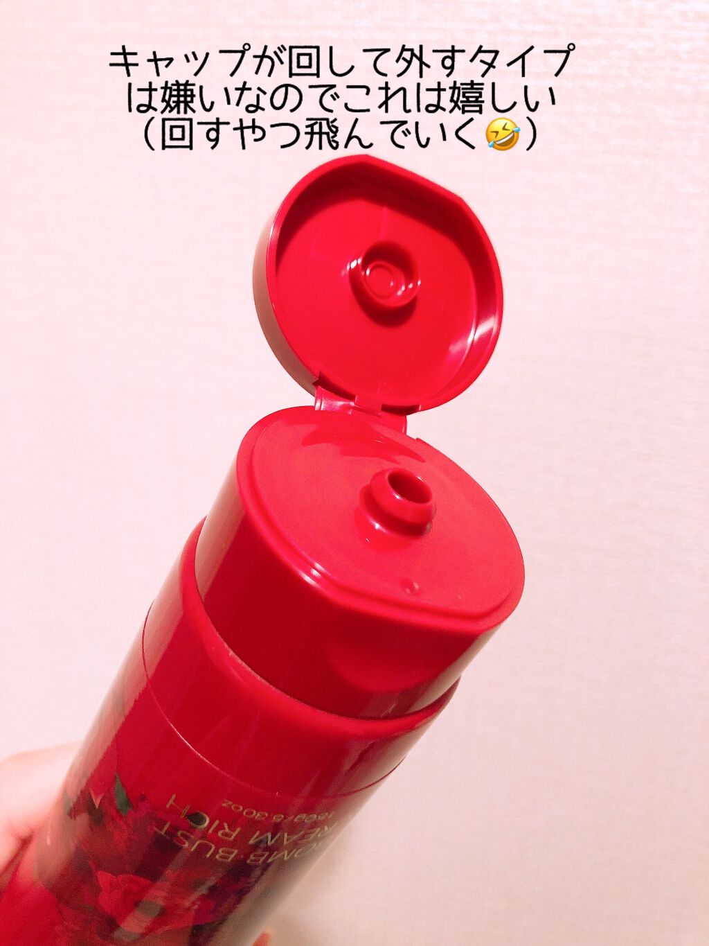 ボムバストクリーム　リッチ/PEACH JOHN/バストケア・ヒップケアを使ったクチコミ（3枚目）