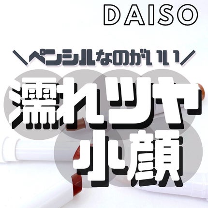 アイデイト カラーリップクリーム 01 ブラウンレッド/IDATE/リップクリームを使ったクチコミ(1枚目)