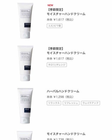 MARKS&WEB ハーバルハンドクリーム リラックスのクチコミ「頂き物ですごく香りが好みなのでご紹介します💁‍♀️

MARKS&WEB
ハーバルハンドクリー.....」（3枚目）