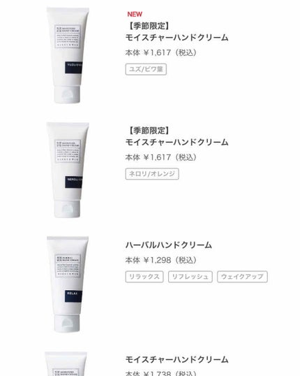 ハーバルハンドクリーム リラックス/MARKS&WEB/ハンドクリームを使ったクチコミ(3枚目)