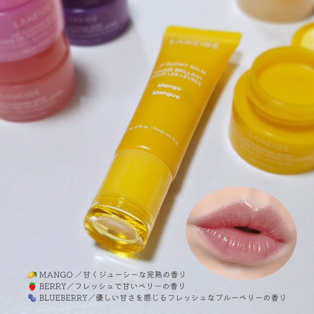 リップグロウィバーム マンゴー/LANEIGE/リップバームを使ったクチコミ（2枚目）