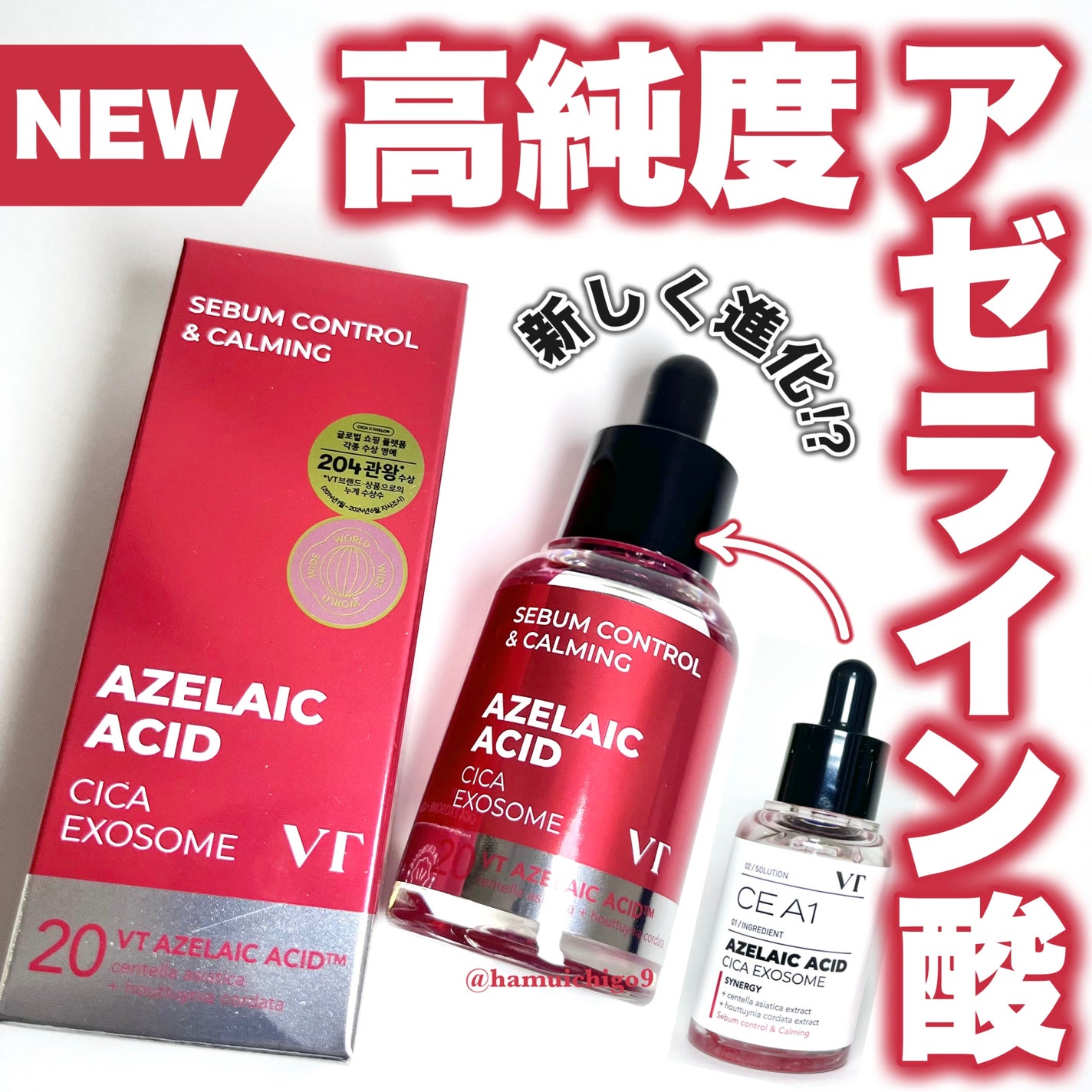 A1カーミング アンプル/VT/美容液を使ったクチコミ(1枚目)