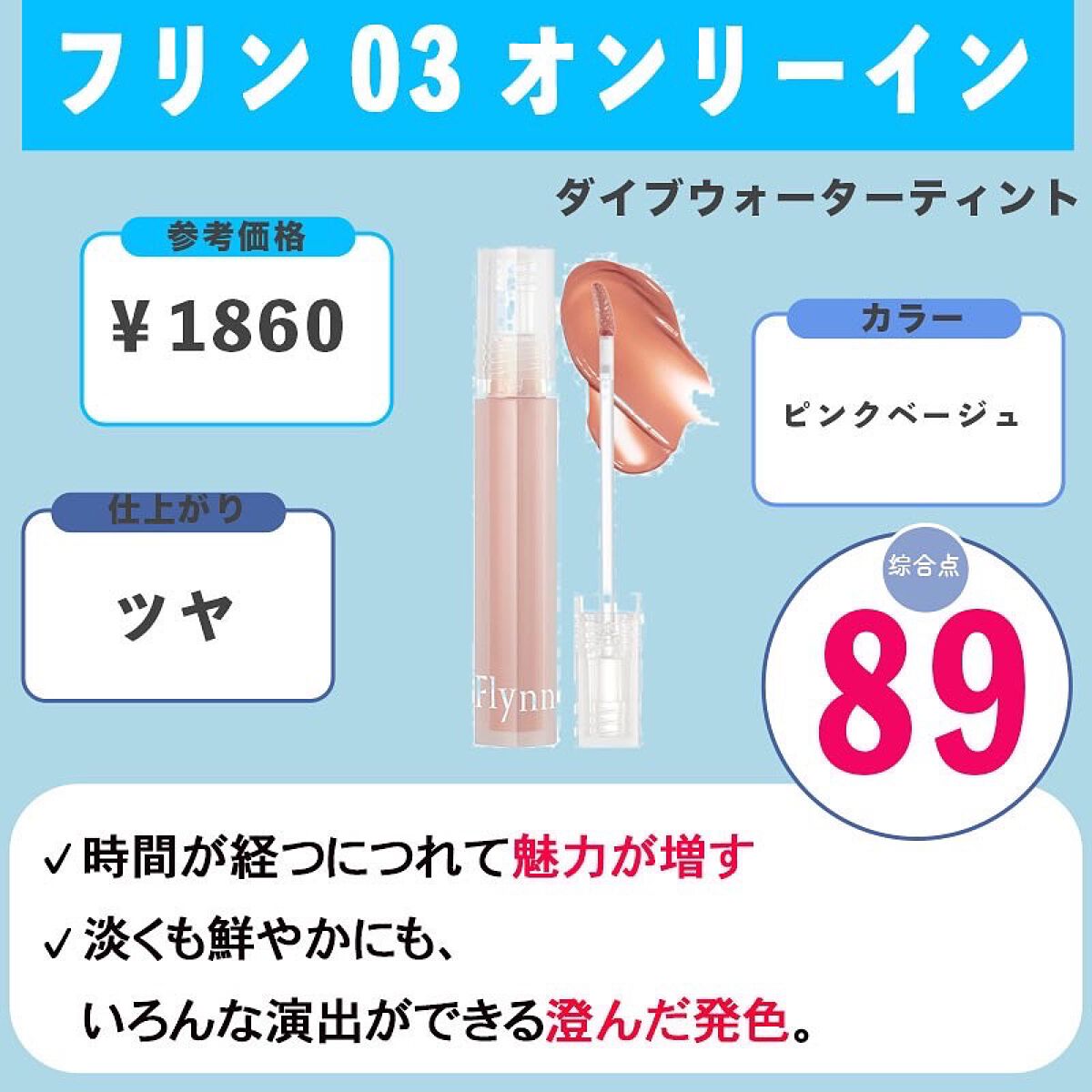 hakino_ on LIPS 「デートで使いたい❣️上品でかわいいモテカラー粘膜色リップ/♥♡..」(3枚目)