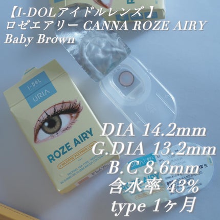 URIA i-DOL CANNA ROZE AIRYのクチコミ「カンナロゼエアリーのベイビーブラウン
くすみピンクが意外と発色強めです🧸💭
注文が殺到して.....」(3枚目)