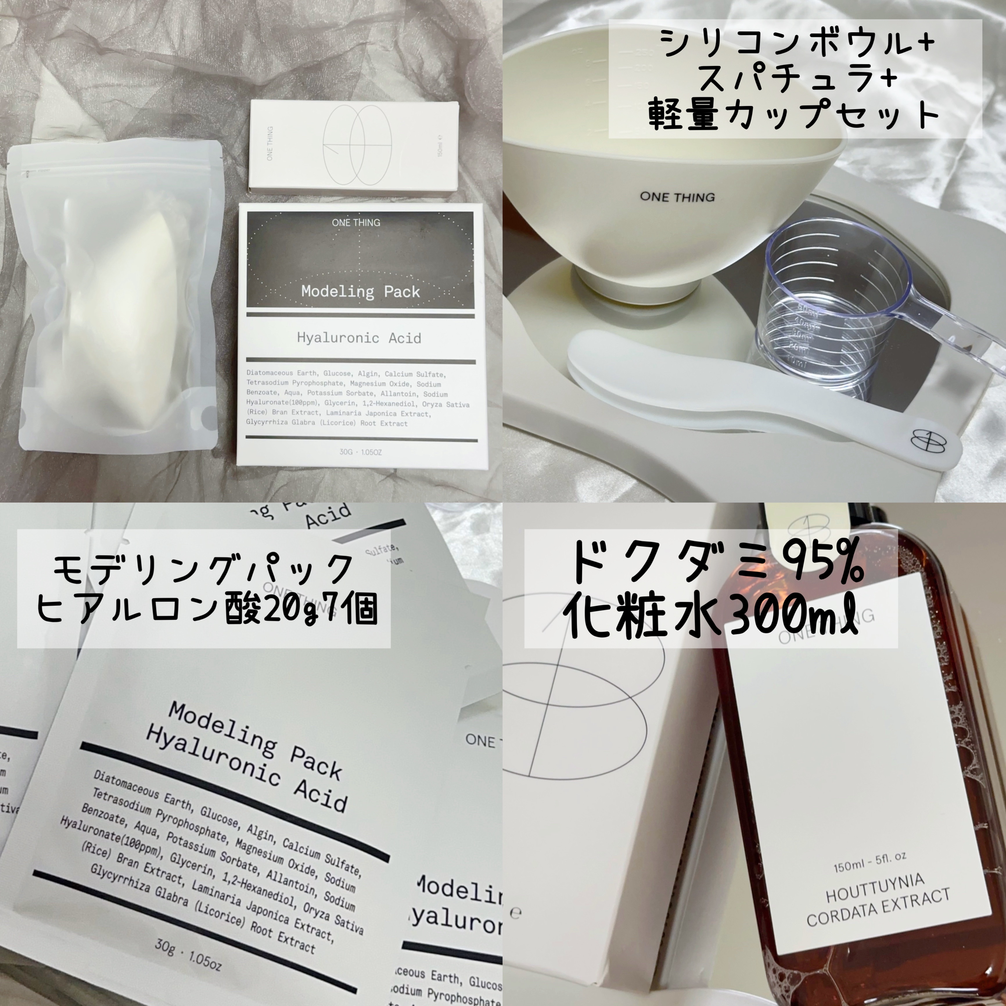 モデリングパック シリコンボウル＆スティック/ONE THING/その他を使ったクチコミ（2枚目）