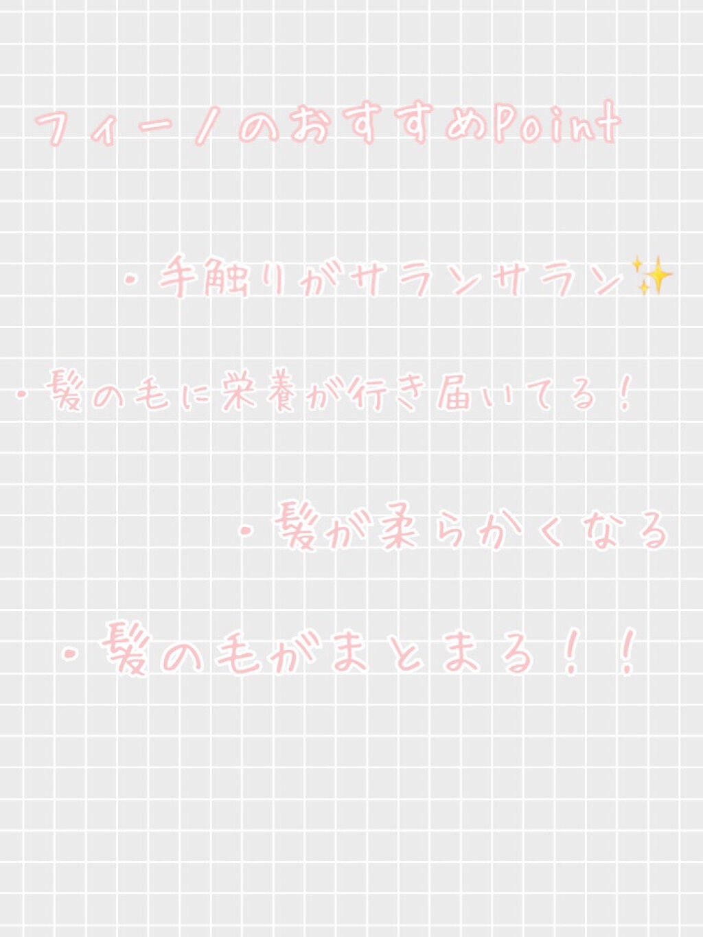 フィーノ プレミアムタッチ 濃厚美容液ヘアマスク/フィーノ/ヘアマスク・ヘアパックを使ったクチコミ(3枚目)