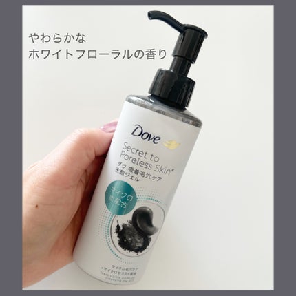 ダヴ 吸着毛穴ケア 洗顔ジェル/ダヴ/その他洗顔料を使ったクチコミ(6枚目)