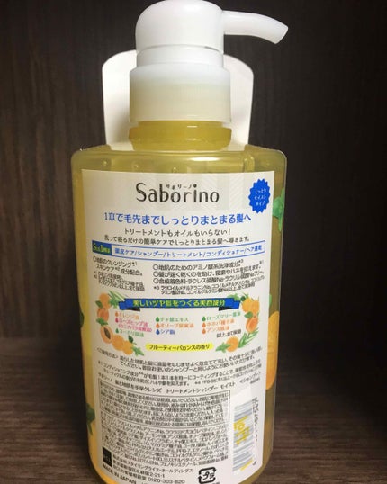 髪と地肌を手早クレンズ トリートメントシャンプー スムース/サボリーノ/市販シャンプーを使ったクチコミ(2枚目)