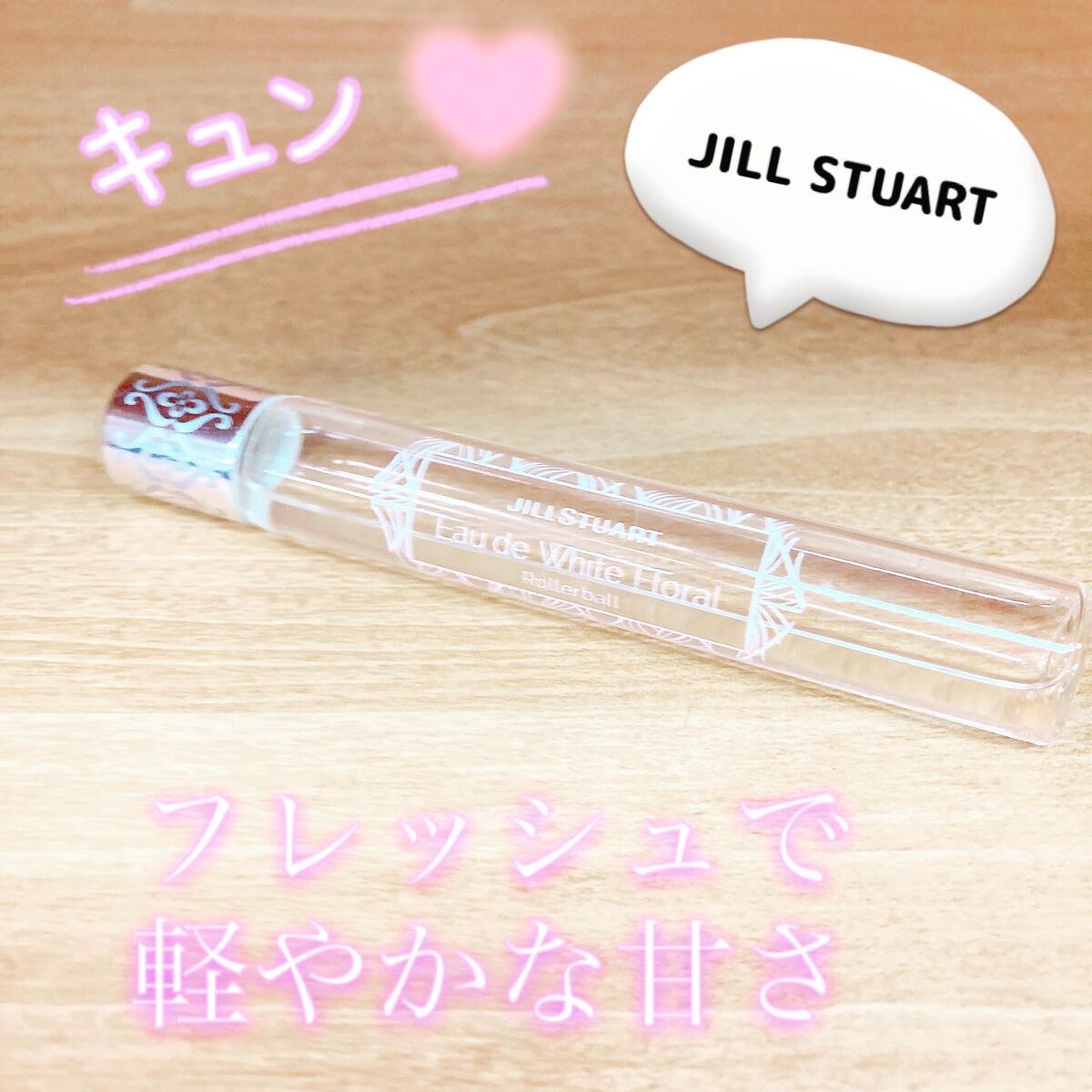 ジルスチュアート オード ホワイトフローラル/JILL STUART/香水(レディース)を使ったクチコミ（1枚目）