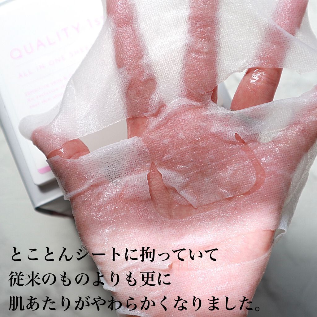 オールインワンシートマスク モイストEX/クオリティファースト/シートマスク・パックを使ったクチコミ(4枚目)