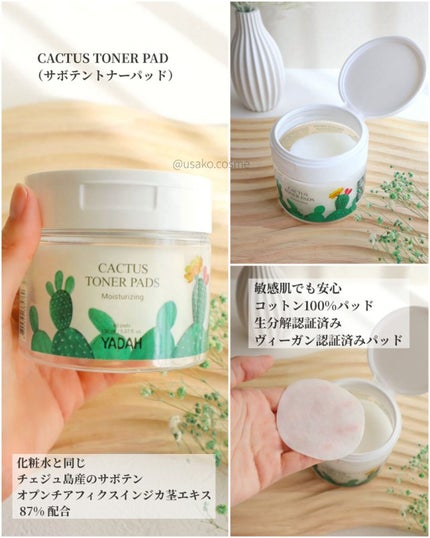 カクタストナーパッド/YADAH/トナーパッドを使ったクチコミ(2枚目)