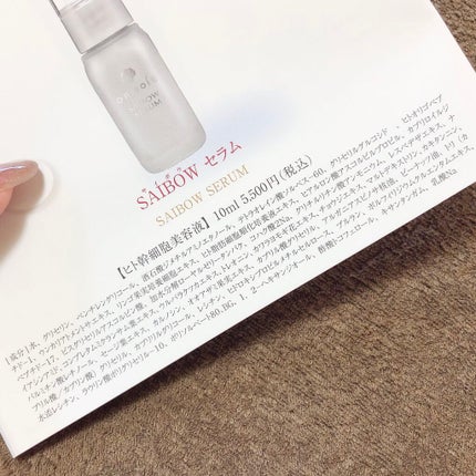 SAIBOW マスク/ドクターソワ/シートマスク・パックを使ったクチコミ(4枚目)