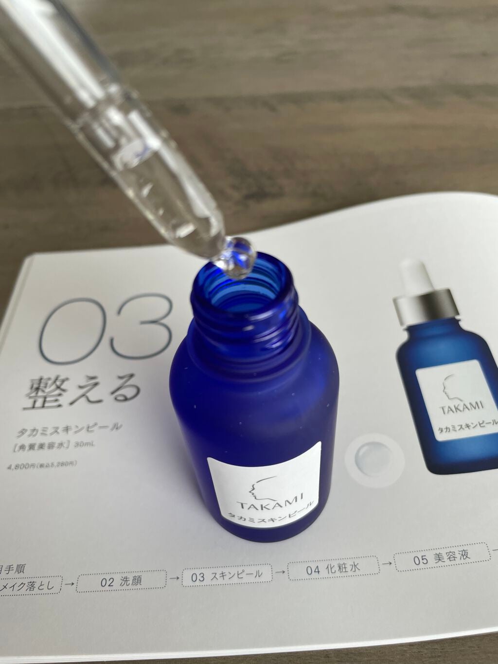 タカミスキンピール/タカミ/ブースター・導入液を使ったクチコミ(2枚目)