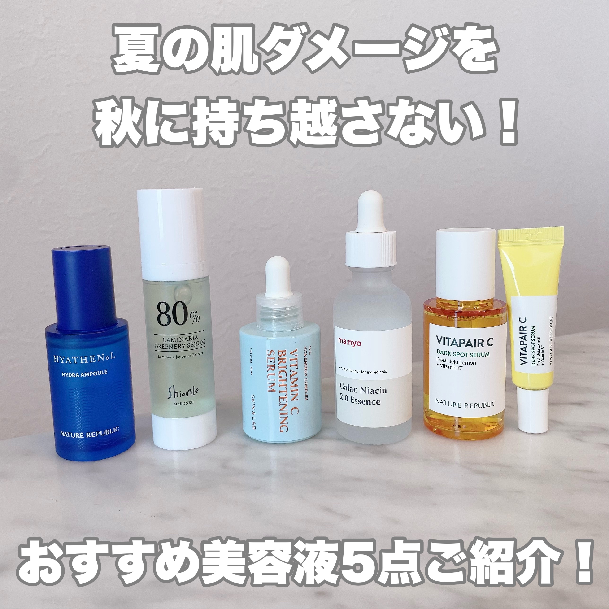 ガラクナイアシン2.0エッセンス/manyo/美容液を使ったクチコミ（2枚目）