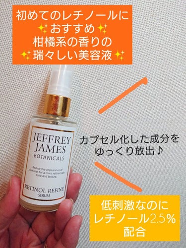 Retinol Refine Serum/Jeffrey James Botanicals/美容液を使ったクチコミ（1枚目）