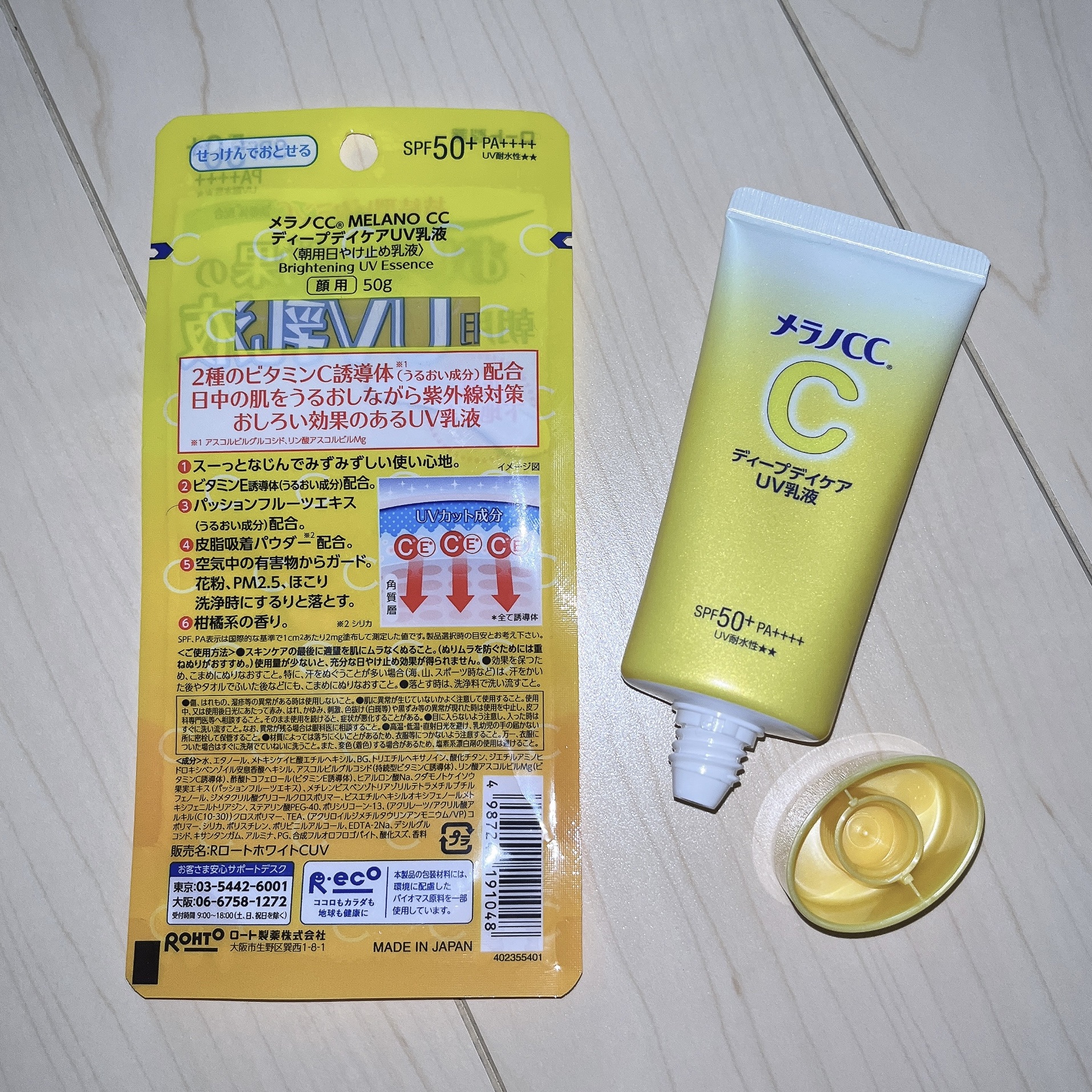 メラノCC ディープデイケアUV乳液/メラノCC/日焼け止めミルクを使ったクチコミ（2枚目）