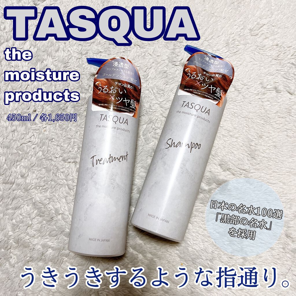 モイストシャンプー/TASQUA/市販シャンプーを使ったクチコミ（1枚目）