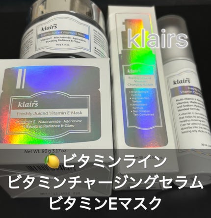 フレッシュリージュースドビタミンEマスク(90g)/Klairs/フェイスクリームを使ったクチコミ(1枚目)