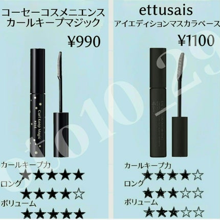 カールキープ マスカラベース/ヒロインメイク/マスカラ下地を使ったクチコミ(3枚目)