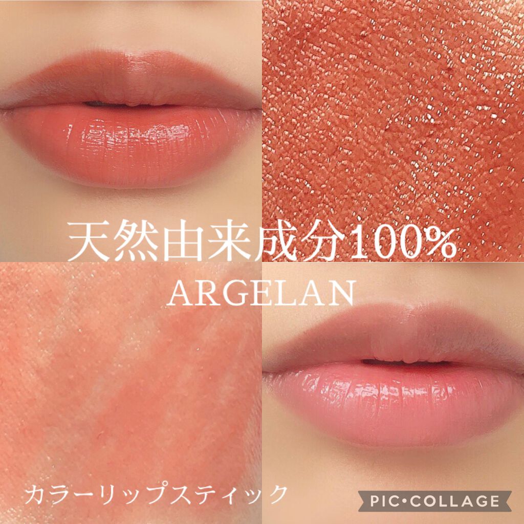 カラーリップスティック/アルジェラン/リップクリームを使ったクチコミ（1枚目）