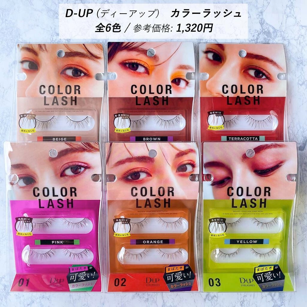 カラーラッシュ/D-UP/つけまつげを使ったクチコミ(3枚目)