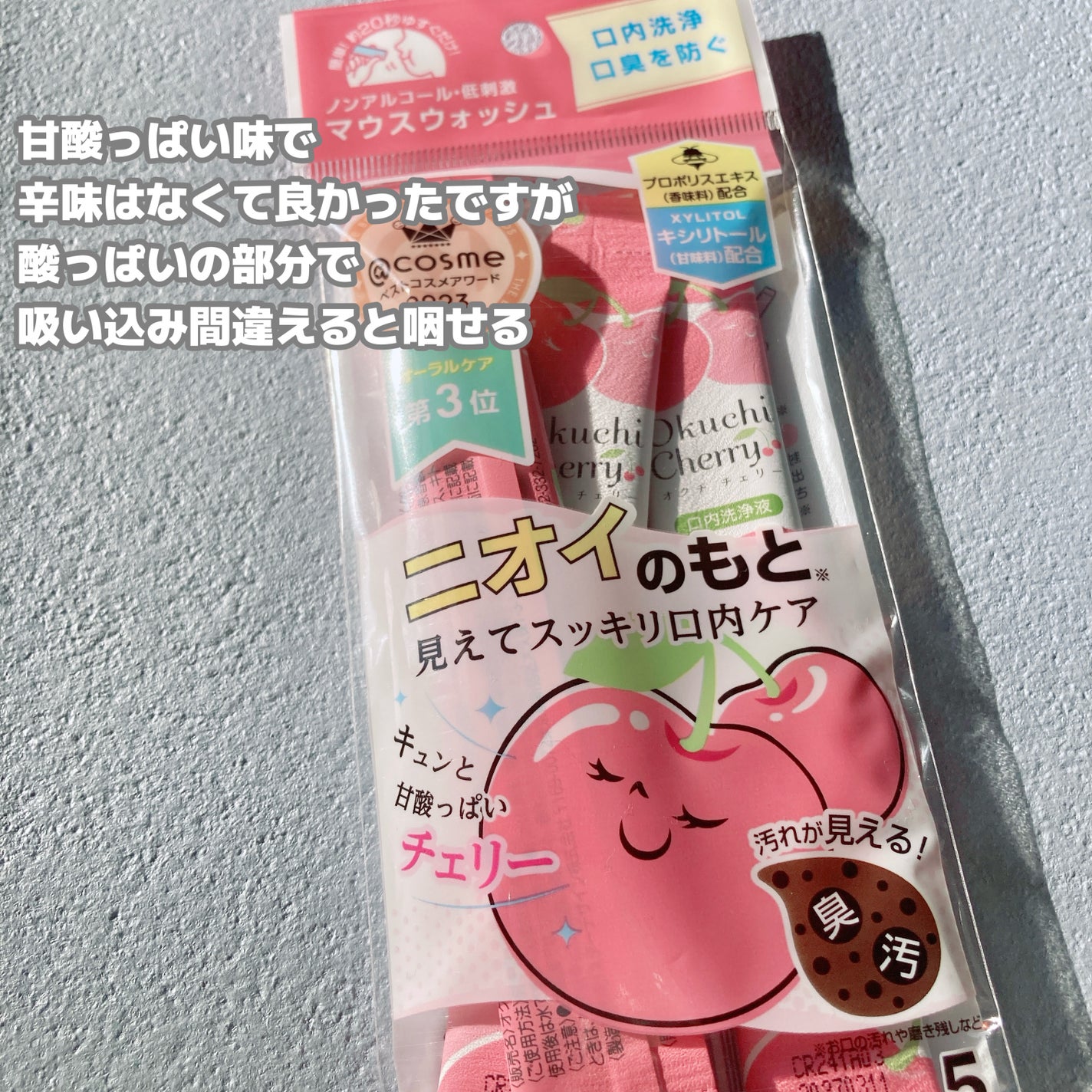 オクチチェリー(マウスウォッシュ)/オクチシリーズ/マウスウォッシュ・スプレーを使ったクチコミ(2枚目)