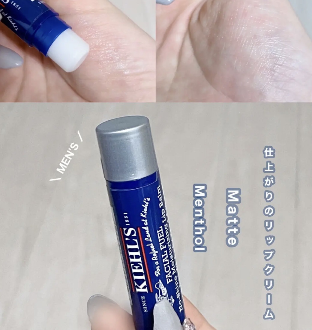 Kiehl's キールズ フェイシャル フュール リップ バーム フォー メンのクチコミ「＼メンソールリップ👦🏻♡⋆͛／

 

Kiehl's 

フェイシャルフュールリップバームフ.....」（1枚目）