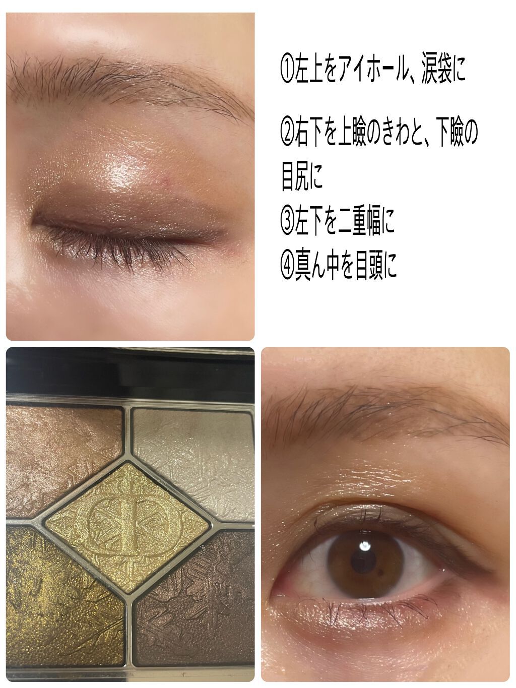 【旧】サンク クルール クチュール/Dior/アイシャドウパレットを使ったクチコミ（3枚目）