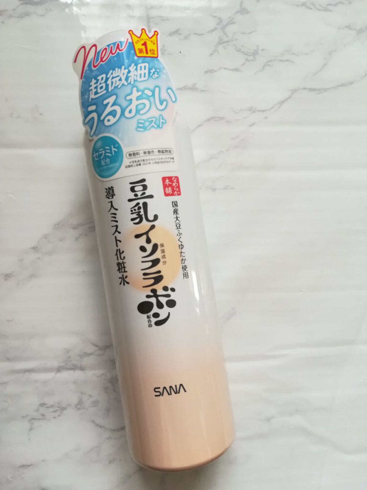 なめらか本舗 マイクロミスト化粧水 NC/なめらか本舗/ミスト状化粧水を使ったクチコミ（1枚目）