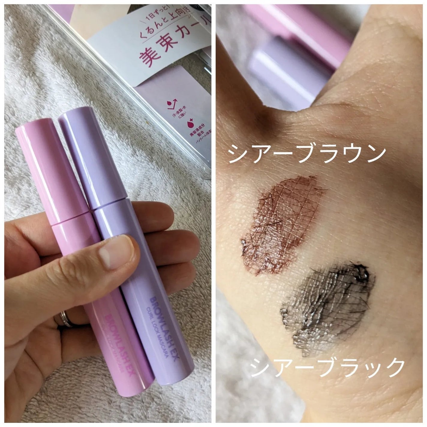 ブロウラッシュEX 美束カールロックマスカラ/ブロウラッシュ/マスカラを使ったクチコミ(3枚目)