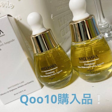 MIGUHARA Ultra Whitening Perfect Ampouleのクチコミ「Qoo10購入品！メモ！
✼••┈┈••✼••┈┈••✼••┈┈••✼••┈┈••✼
▫︎くす.....」（1枚目）