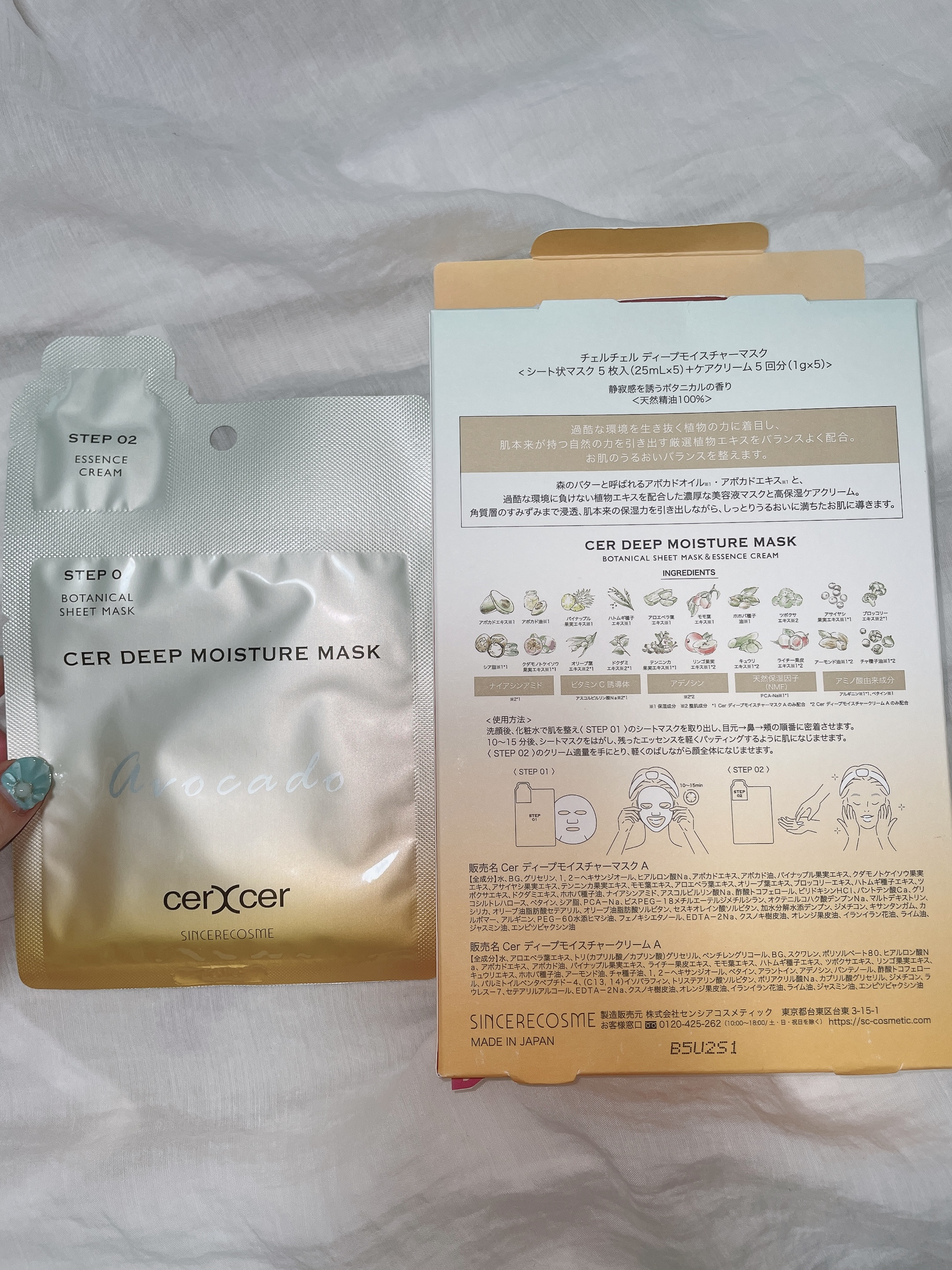 ディープモイスチャー マスク　(ケアクリーム付き)/cerXcer/シートマスク・パックを使ったクチコミ（3枚目）