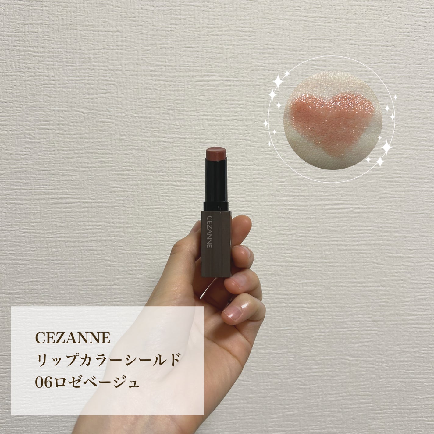 リップカラーシールド/CEZANNE/口紅を使ったクチコミ(1枚目)