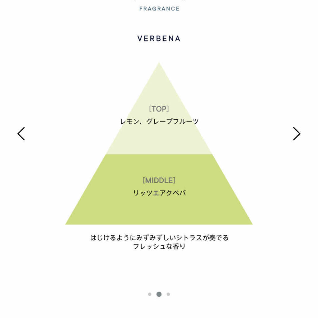 ヴァーベナ ルームフレグランス/SHIRO/ルームフレグランスを使ったクチコミ（2枚目）