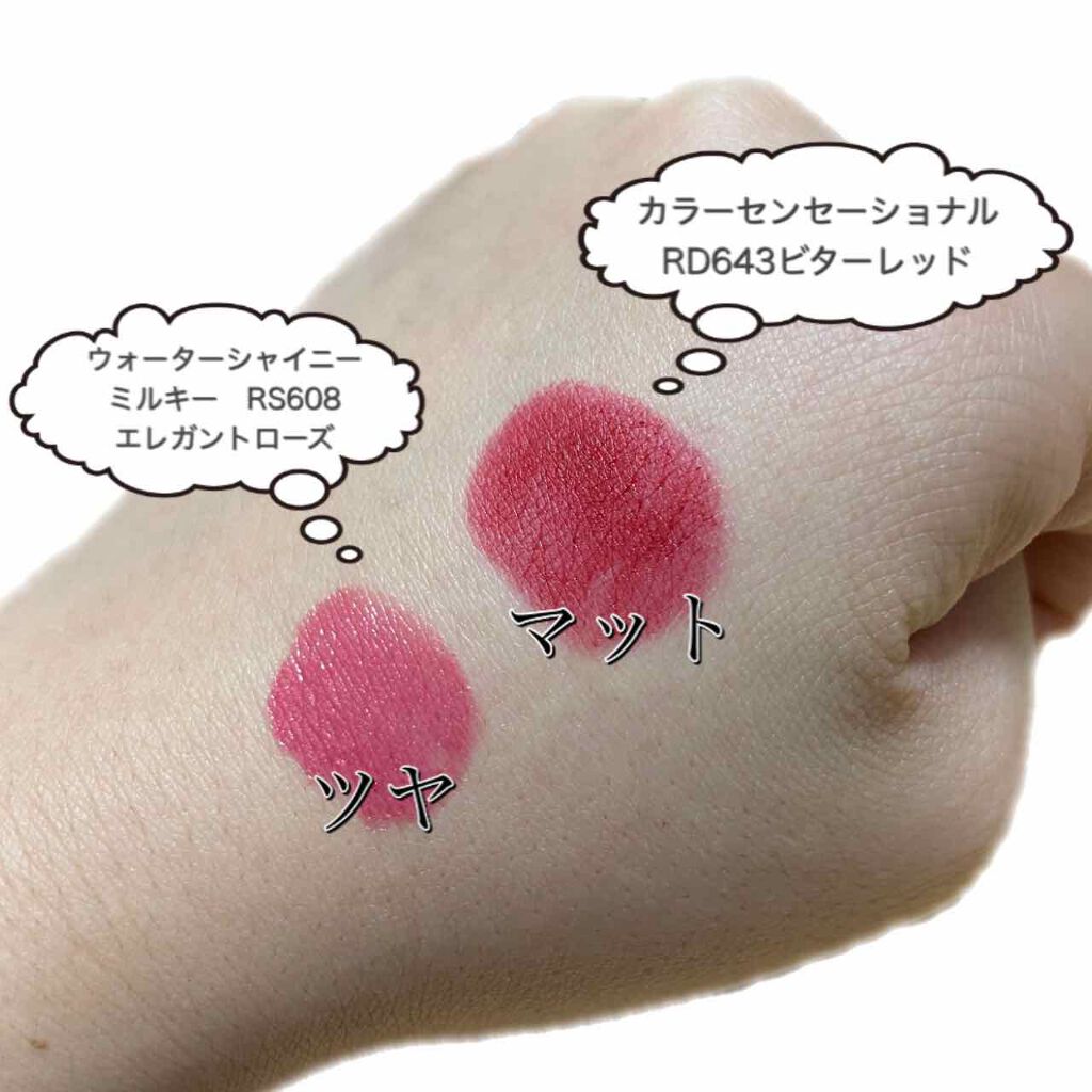 ウォーター シャイニー ミルキー/MAYBELLINE NEW YORK/口紅を使ったクチコミ（2枚目）