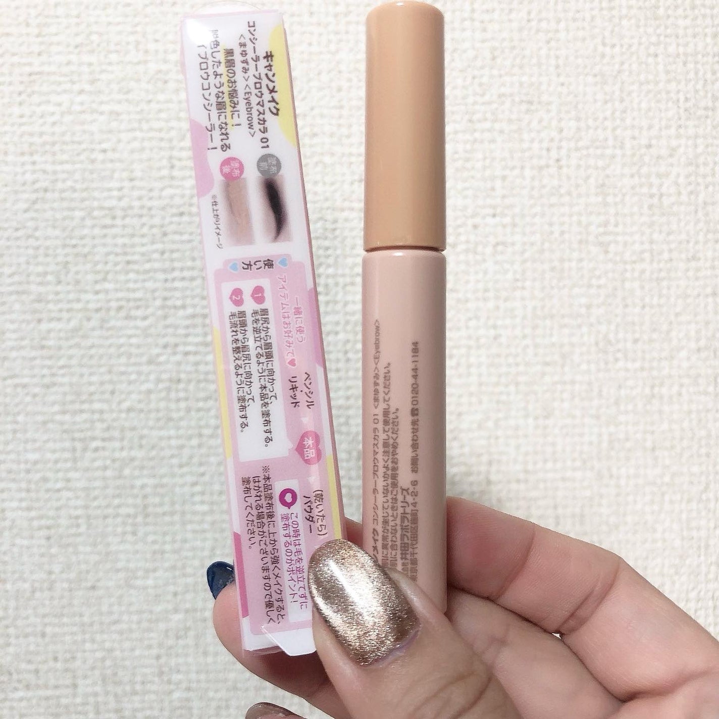 コンシーラーブロウマスカラ/キャンメイク/その他アイブロウを使ったクチコミ(5枚目)