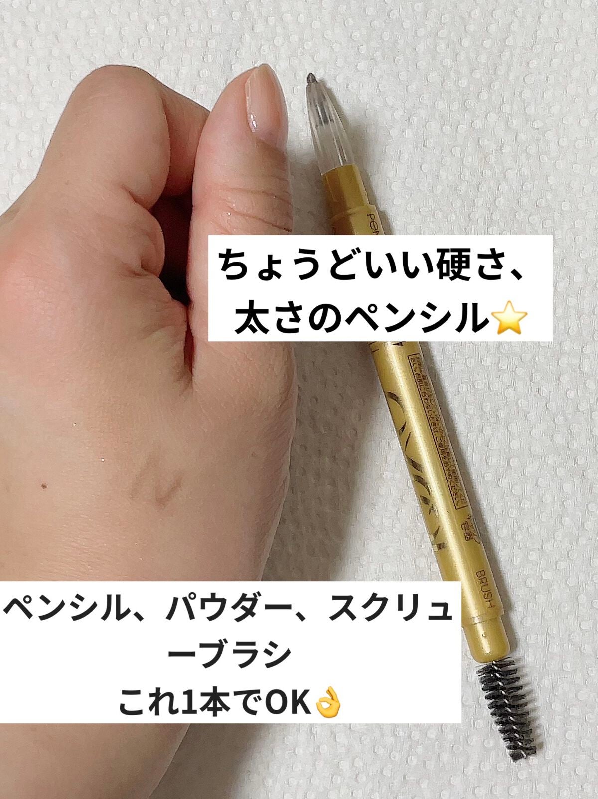 パウダー&ペンシル アイブロウEX/excel/アイブロウペンシルを使ったクチコミ(2枚目)