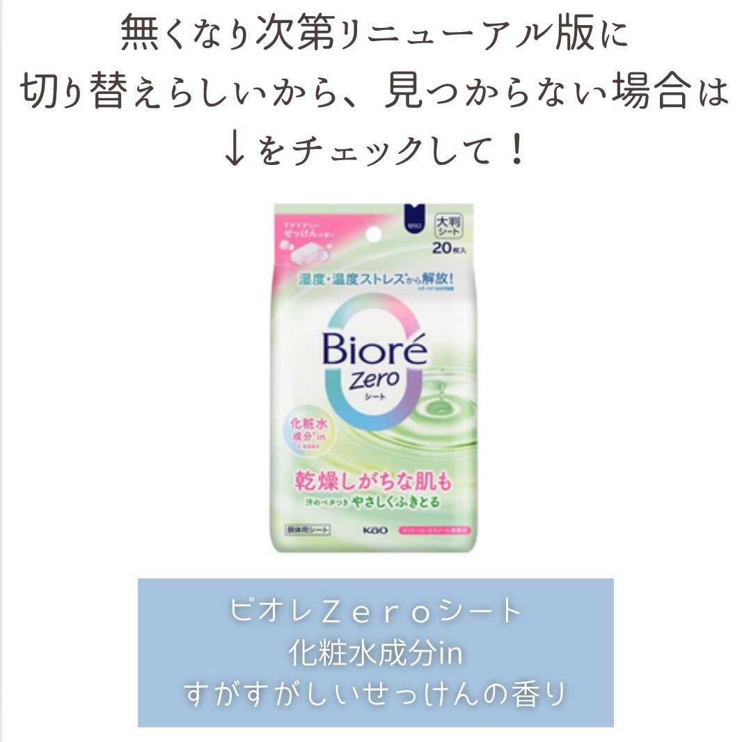 ビオレZ するり肌感シート/ビオレ/ボディシートを使ったクチコミ(6枚目)