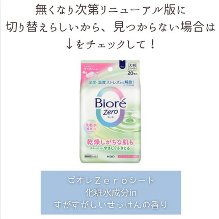 ビオレZ するり肌感シート/ビオレ/ボディシートを使ったクチコミ(6枚目)