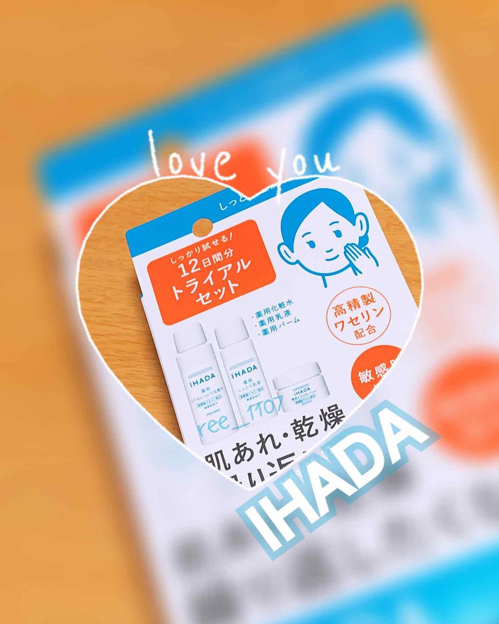 スキンケアセット（とてもしっとり）/IHADA/トライアルキットを使ったクチコミ（1枚目）